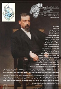 ماهنامه ادبیات داستانی چوک (شماره 116)
